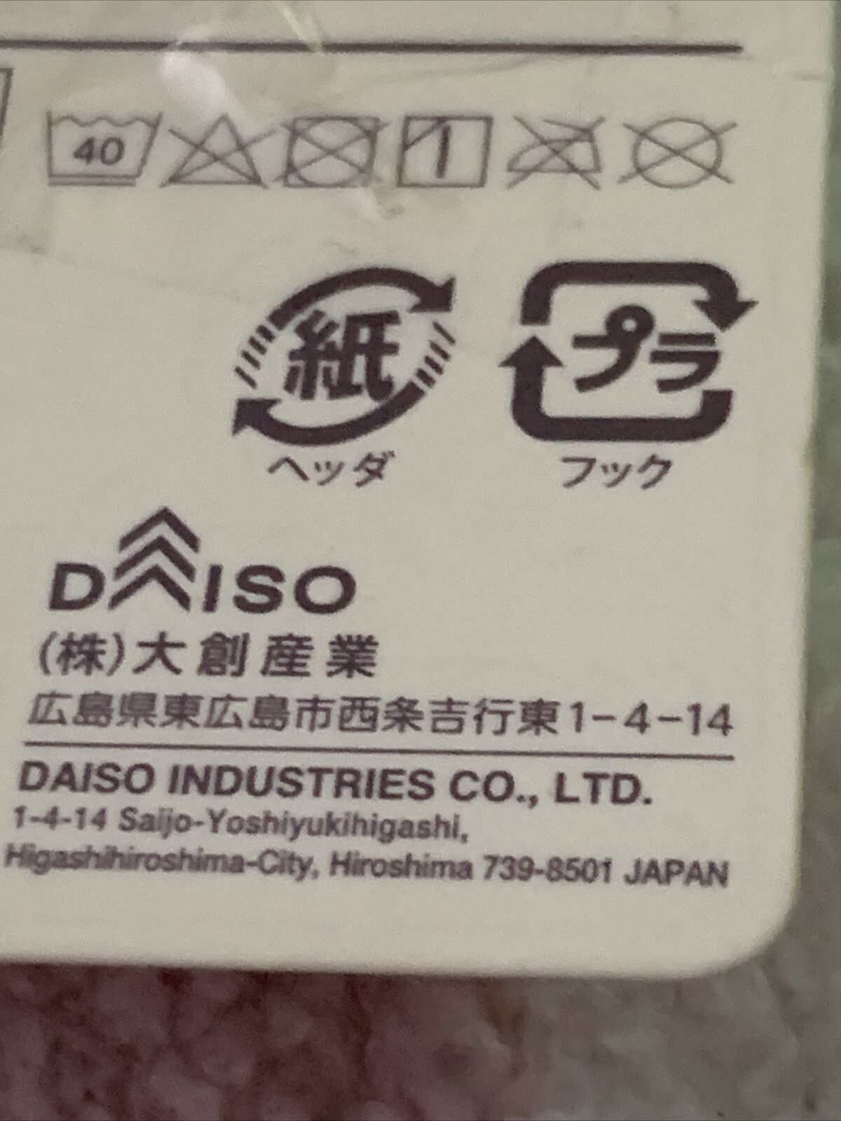 Pair DAISO Room Socks Sparkling Hearts US 5-7 No 21 White Pink Grey Love NEW