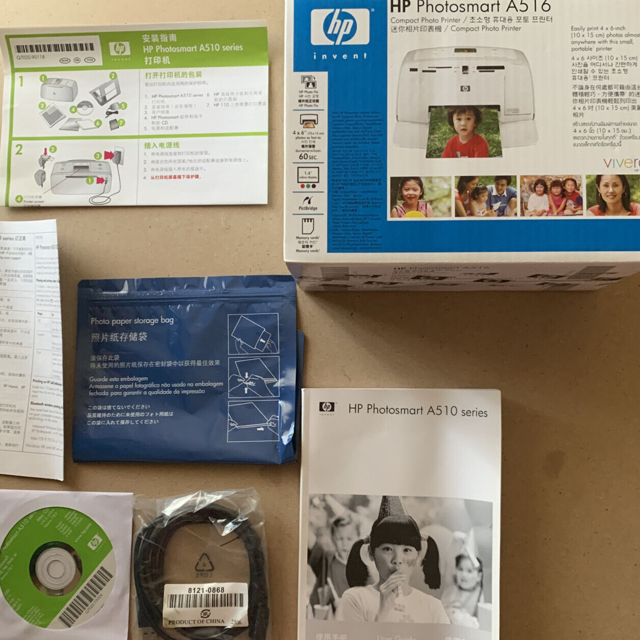 HP Photosmart A516 Digital Photo Inkjet Printer & Charger A510 Series Manual Box