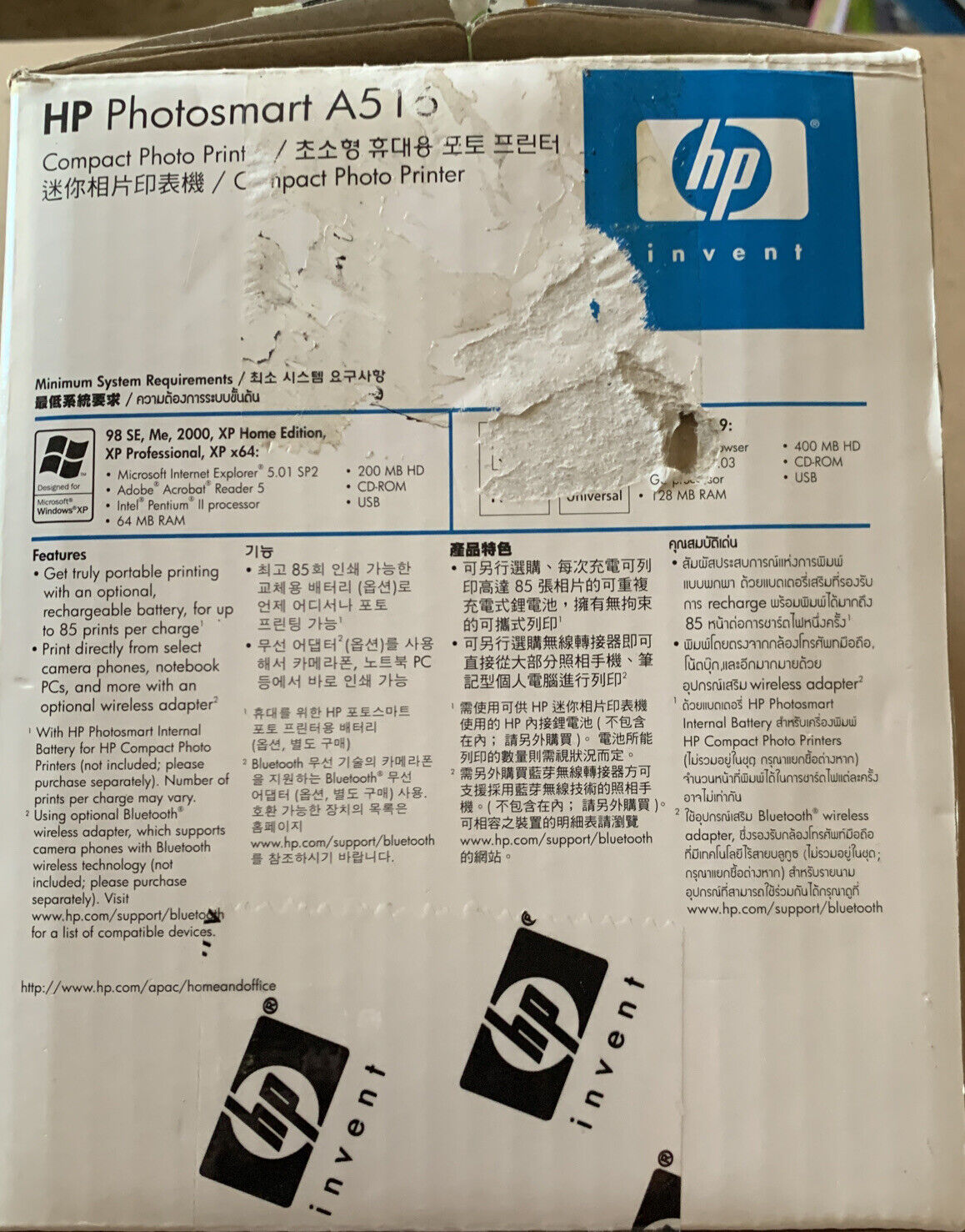 HP Photosmart A516 Digital Photo Inkjet Printer & Charger A510 Series Manual Box
