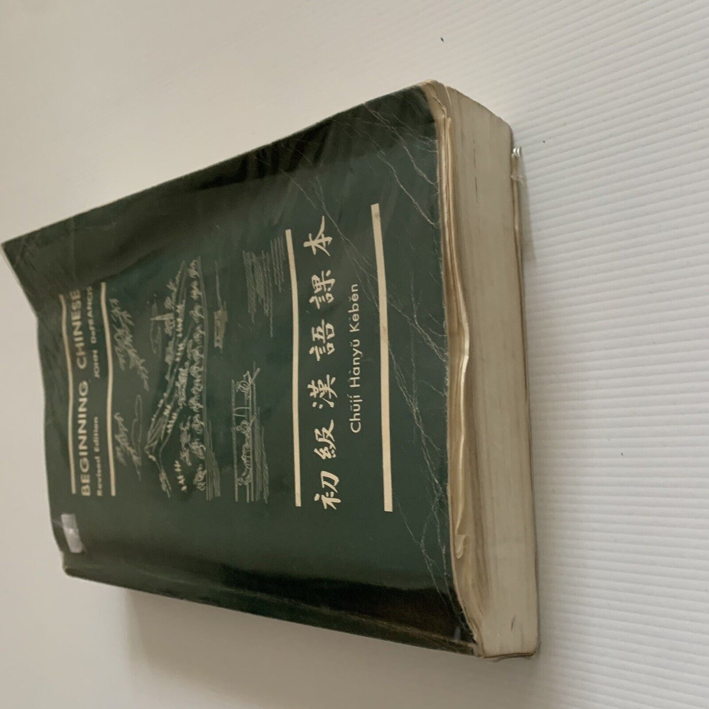 PB Book BEGINNING CHINESE Character Text John DeFrancis 9th Printing 1971 YALE