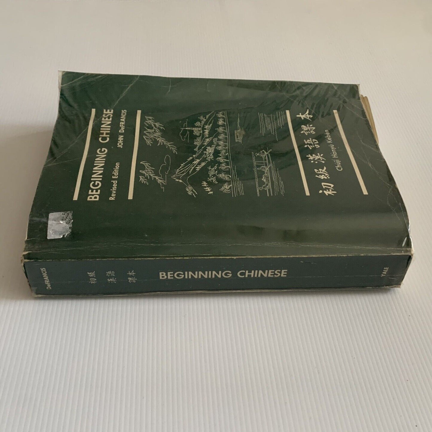 PB Book BEGINNING CHINESE Character Text John DeFrancis 9th Printing 1971 YALE