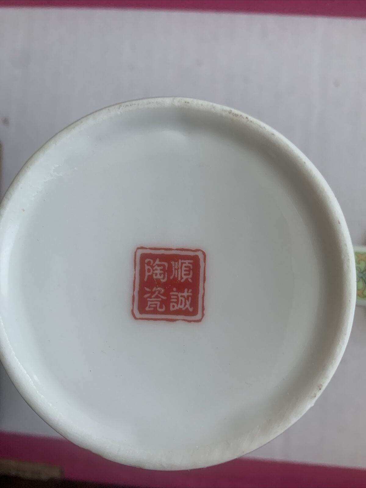 Mug w Lid Work At Sth Tea Cup Oriental Lotus Design Ceramic Strainer In Box NEW