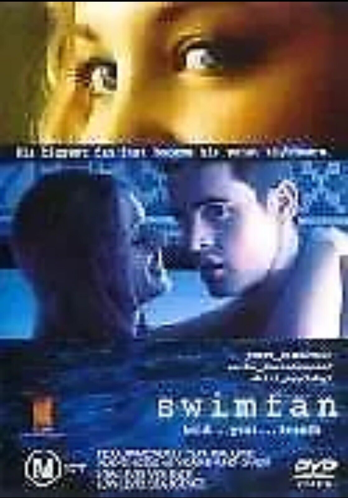 DVD SWIMFAN Jesse Bradford R4 2002 Thriller Sealed NEW