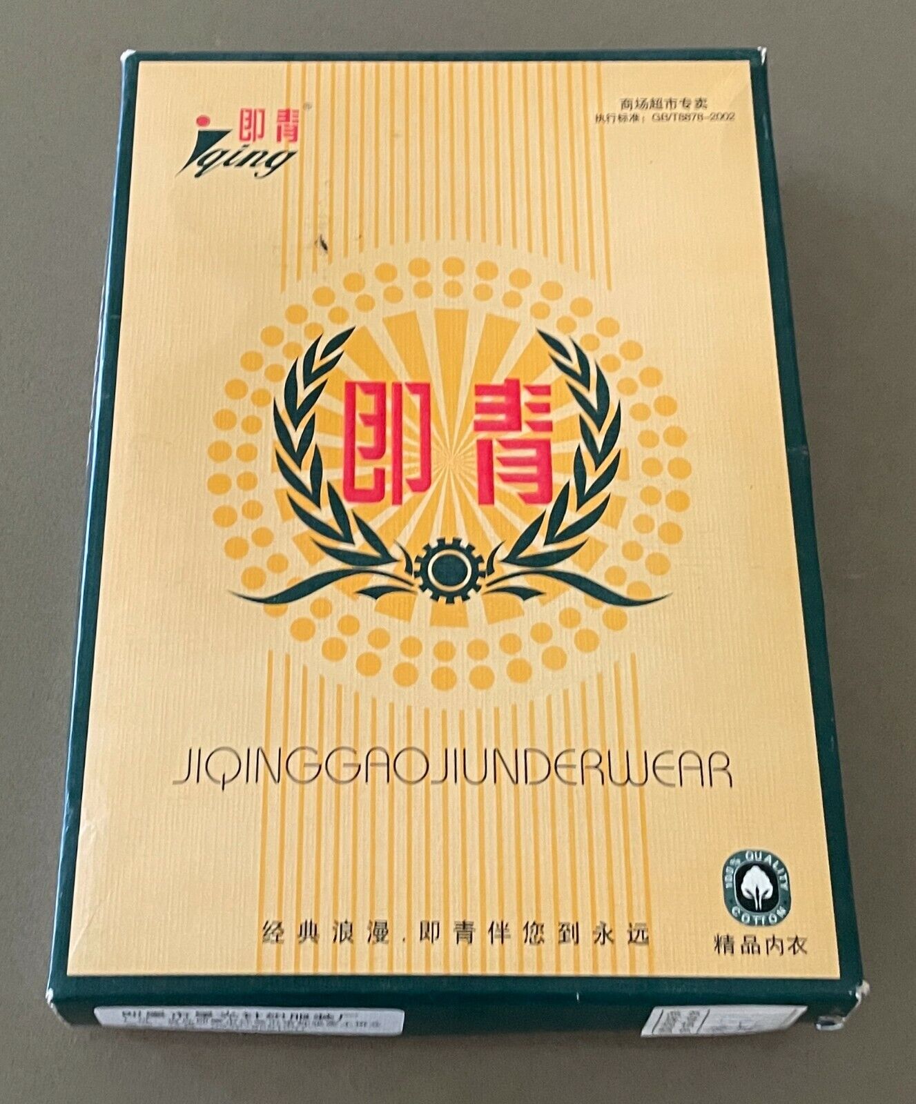 Mens Long Johns Set JIQING GAO JIUN UNDERWEAR White Cotton Sz XXL NEW Box