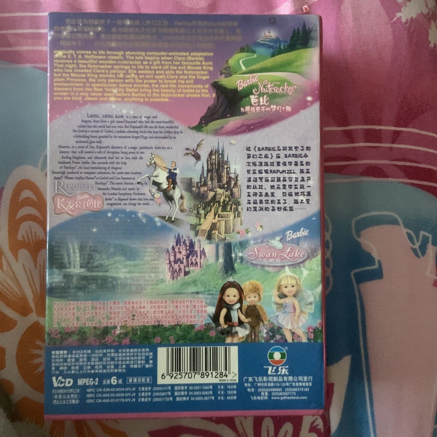 CHINESE Box Set BARBIE’S World 3 DVDS Nutcracker's / Rapunzel  / Swan Lake NEW