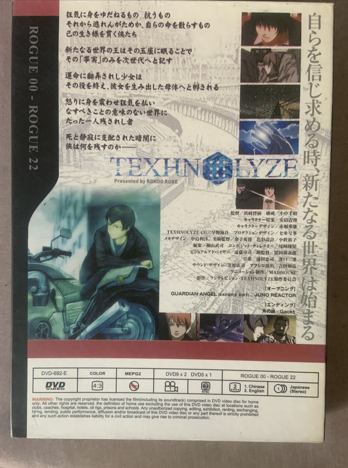Texhn Lyze Teknolaiz Set Manga Anime Rondo Robe 3 Disc DVD