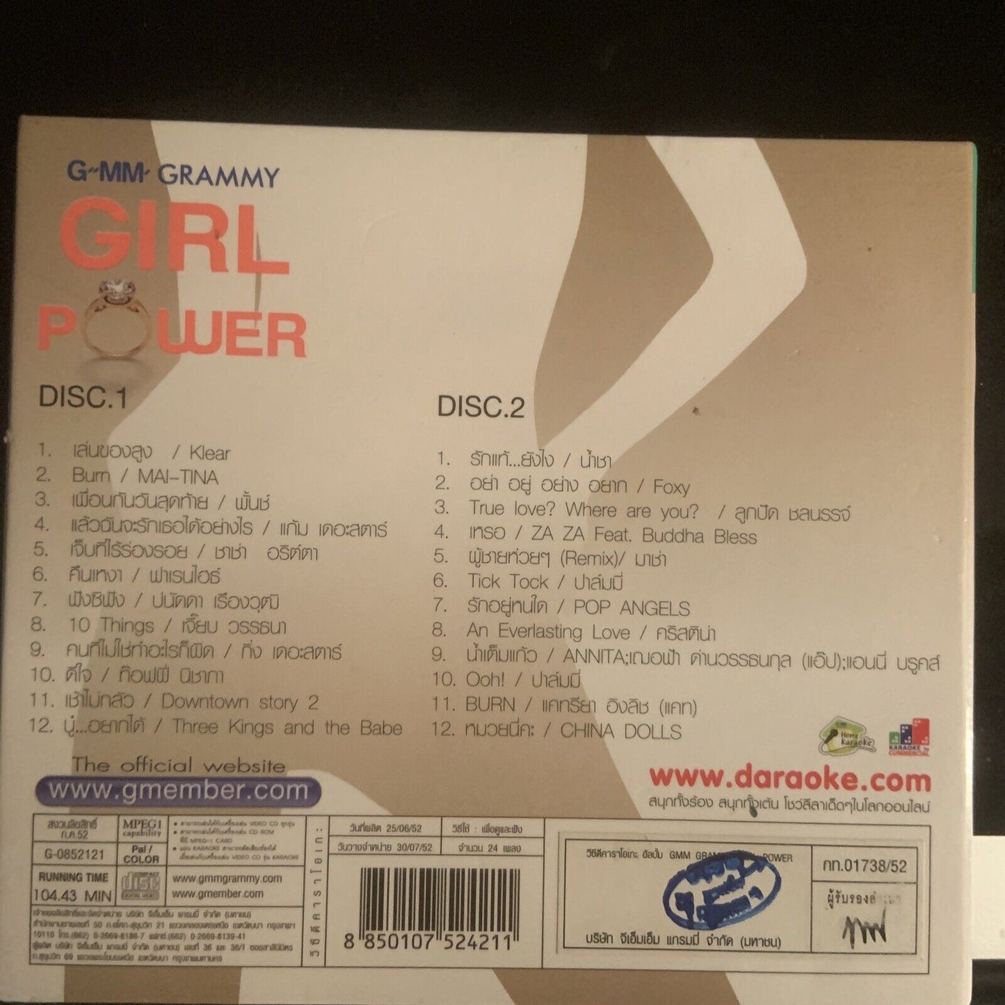 CD G-MM GRAMMY GIRL POWER Karaoke Jubilee Record 2 Disc Set daraoke.com Thailand