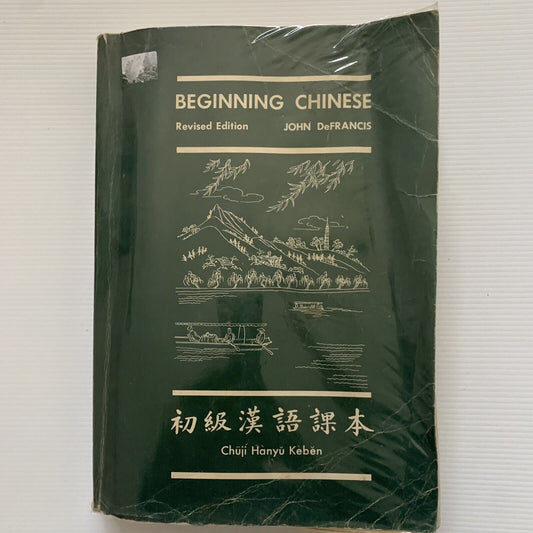 PB Book BEGINNING CHINESE Character Text John DeFrancis 9th Printing 1971 YALE