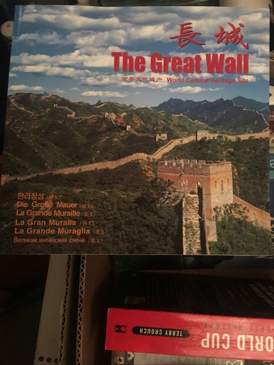 HC Book THE GREAT WALL Lan Peijin  + 3 Climbing Tickets China Travel NEW Rare