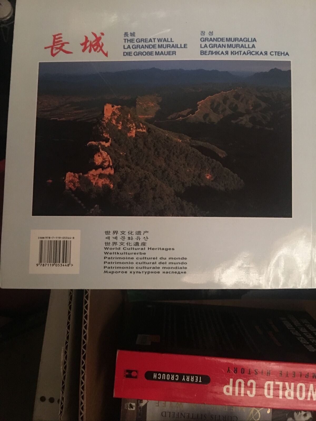 HC Book THE GREAT WALL Lan Peijin  + 3 Climbing Tickets China Travel NEW Rare