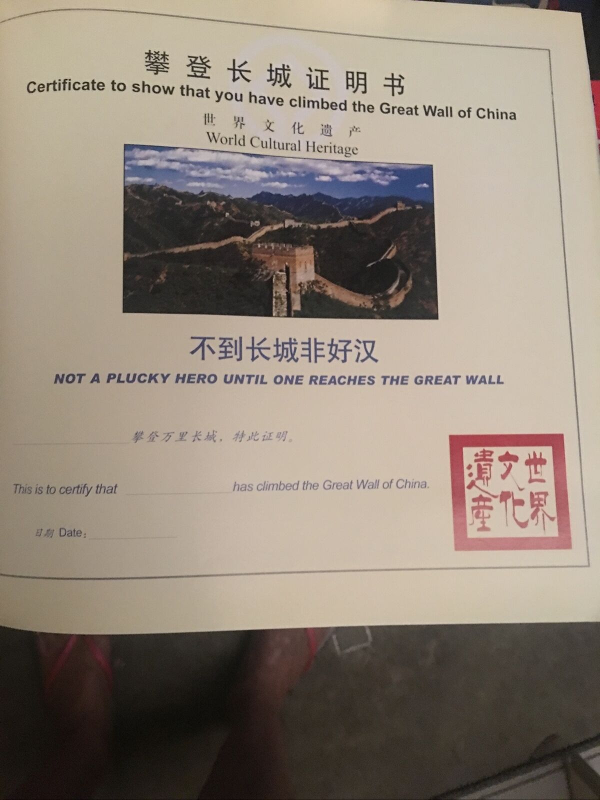 HC Book THE GREAT WALL Lan Peijin  + 3 Climbing Tickets China Travel NEW Rare