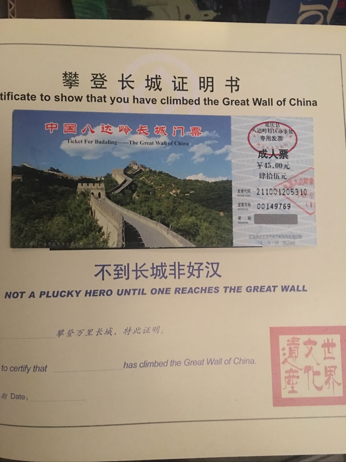HC Book THE GREAT WALL Lan Peijin  + 3 Climbing Tickets China Travel NEW Rare